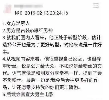 李易峰否认恋情_胡歌恋情热搜_51吃瓜李易峰,